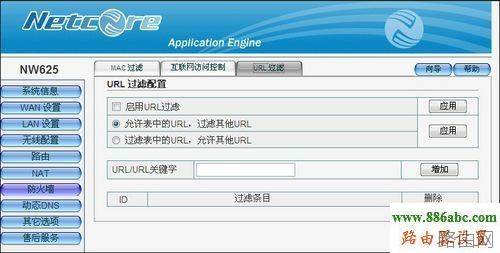磊科无线路由器怎么设置 设置方法[图文教程]