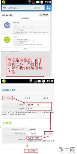 迅捷无线路由器怎么用手机设置