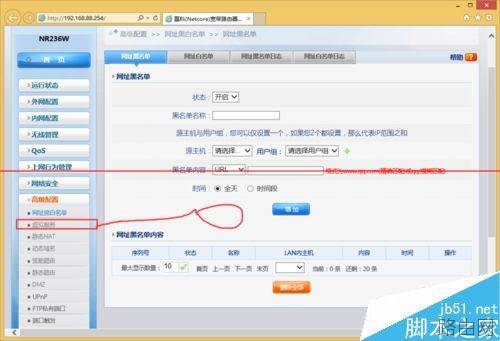 磊科NR236W路由器如何添加端口映射