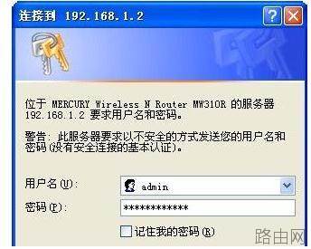 水星路由器如何设置无线