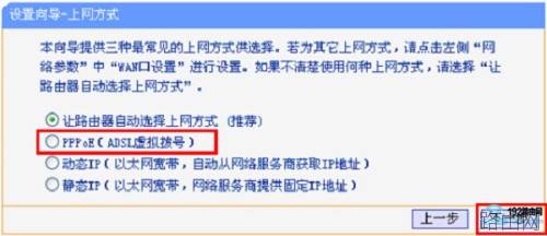 tp-link无线路由器设置与安装