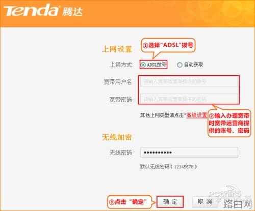 腾达无线路由器如何设置