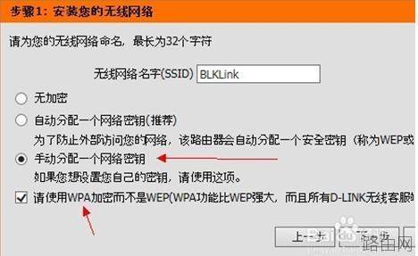 怎样设置D-Link无线路由器