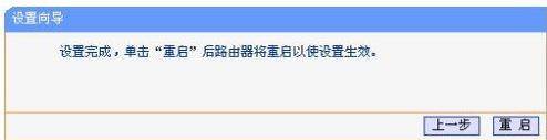 TL-WR800N迷你路由器怎么设置