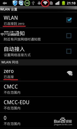 如何把电脑变成无线路由器
