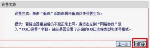 水星MW3030R无线路由器怎么连接