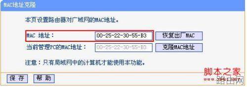 tplink路由器设置静态IP地址上网全过程