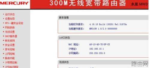 tplink路由器动态ip设置技巧