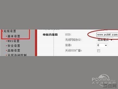 怎样设置无线路由器密码