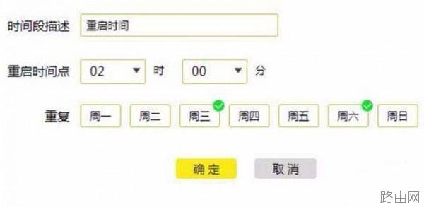 TL WR886N路由器怎么设置定时自动重启?