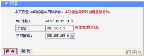 tplink路由器wds桥接怎么设置
