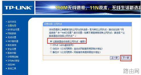 tplink路由器用手机怎么设置