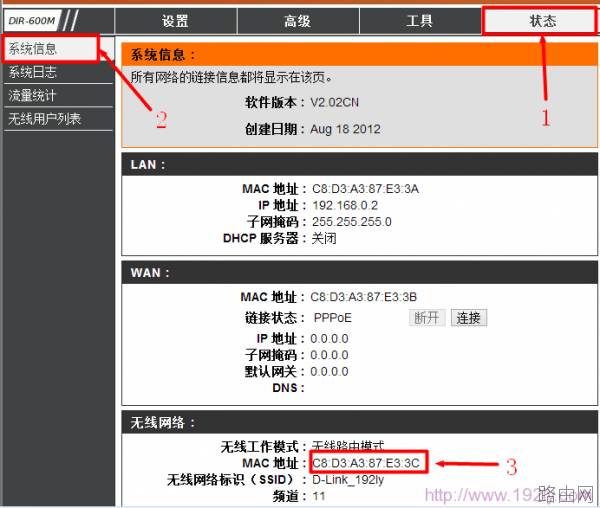 D-Link无线路由器WDS桥接如何设置