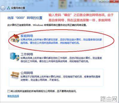 TP-LINK WR-740N路由器怎么隐藏wifi名称