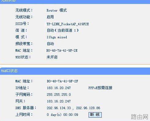 tplink路由器Router模式怎么设置