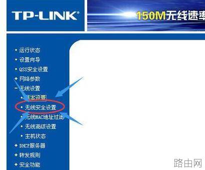 路由器怎么更改无线wifi名称和密码