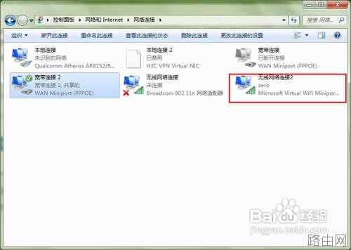 如何把电脑变成无线路由器