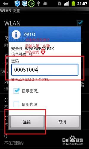 如何把电脑变成无线路由器