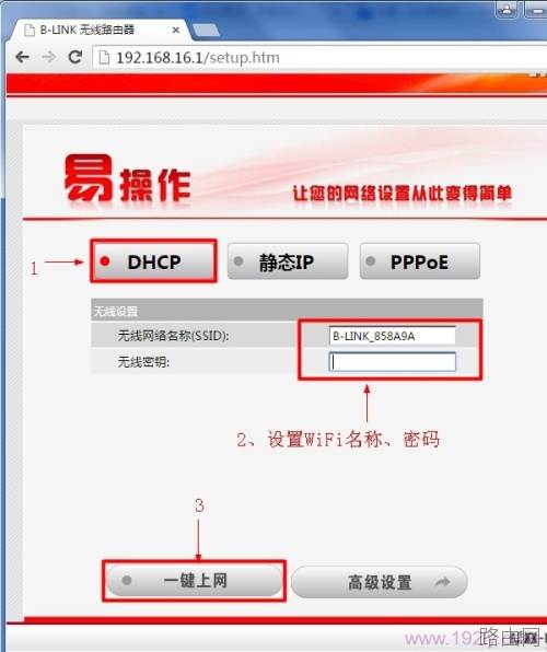 b-link无线路由器如何设置?