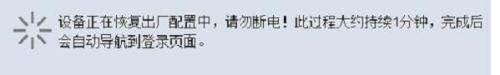 华为路由器怎么恢复出厂设置