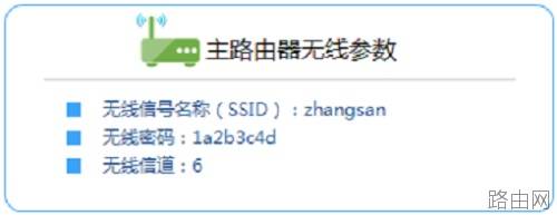 水星MW3030R路由器桥接如何设置