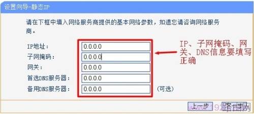 连接无线路由器无法上网