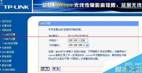 双路由器怎么调试与安装?