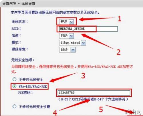 如何设置水星MW150R无线路由器