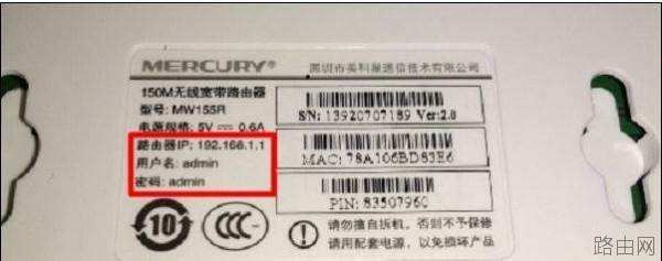 水星路由器用户名在哪?怎么查看?