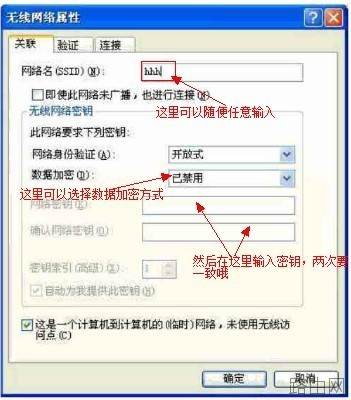 电脑如何变成无线路由器