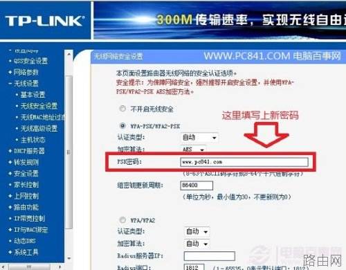 无线路由器密码怎么改?