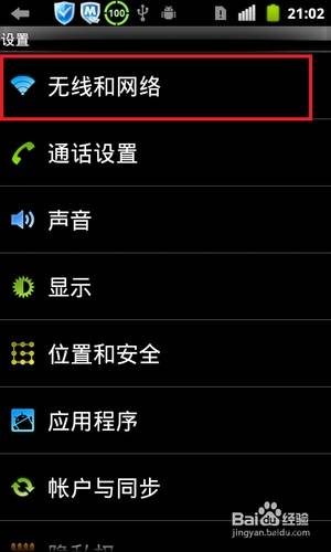 如何把电脑变成无线路由器