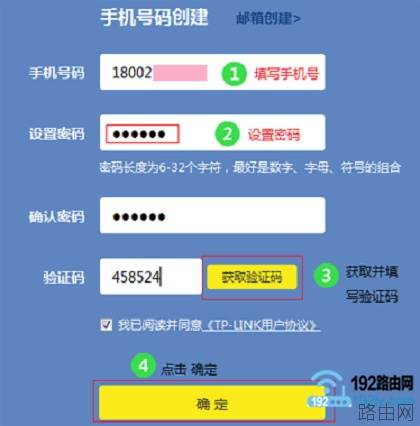 tp-link无线路由器设置与安装