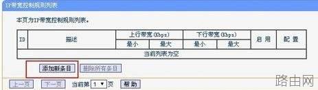 路由器限速设置方法大全