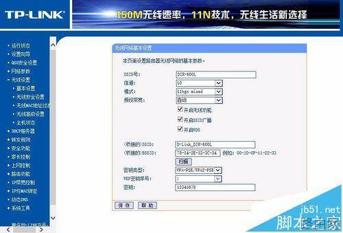 TPLINK WR740N无线路由器怎么实现WDS无线桥接?
