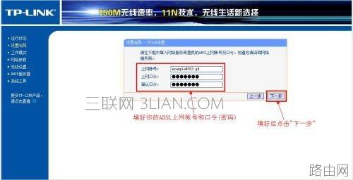 tplink迷你无线路由器怎么设置