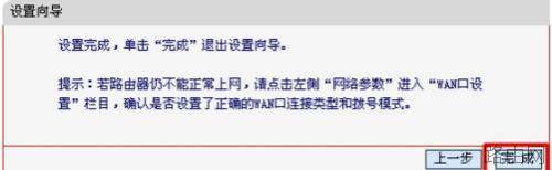 水星MW316R无线路由器怎么设置网络