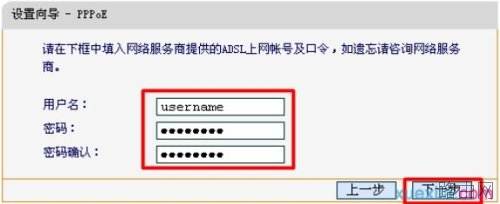 迅捷FWR200 300M无线路由器如何安装