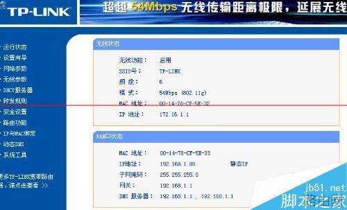 双路由器怎么调试与安装?