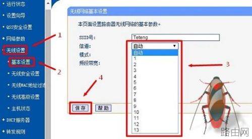 水星MW3030R路由器桥接如何设置