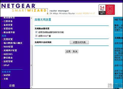 网件 NETGEAR WNR2000无线路由器如何设置