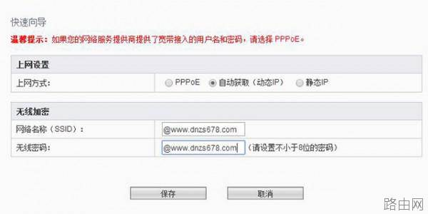 广电宽带无线路由器怎么连接