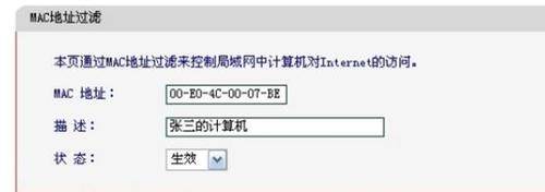 水星路由器MAC地址过滤如何设置
