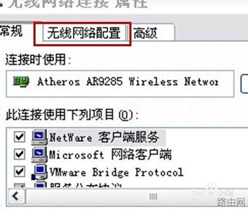 路由器关闭ssid广播后电脑如何连接无线网
