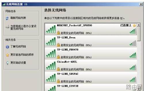 水星Mini无线路由器AP模式的设计方法
