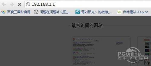 无线路由器设置