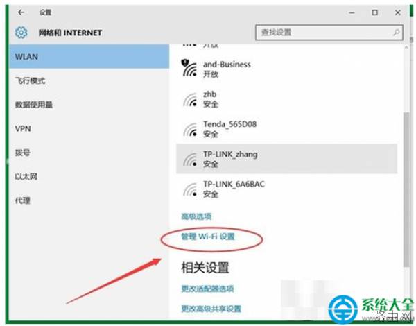 win10系统电脑无法连接路由器怎么解决?