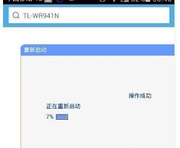 手机怎么修改tplink路由器wifi密码