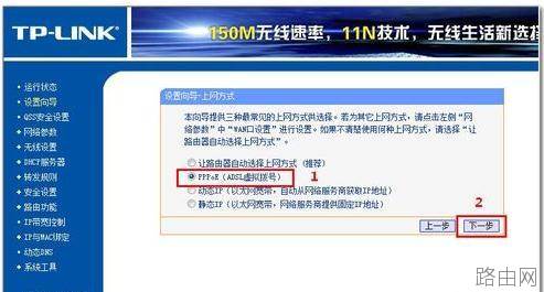 tplink路由器用手机怎么设置