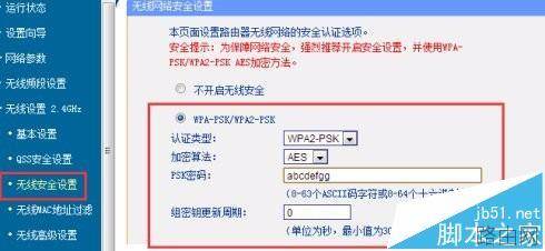 TPLINK WR740N无线路由器怎么实现WDS无线桥接?